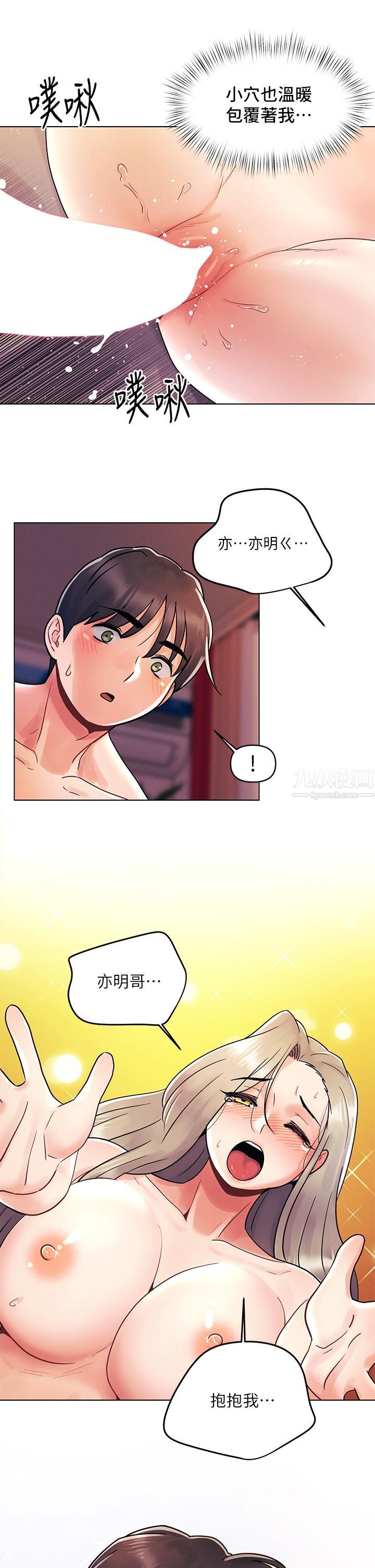 《今晚是第一次》漫画最新章节第11话 - 可爱女友性感的模样免费下拉式在线观看章节第【5】张图片