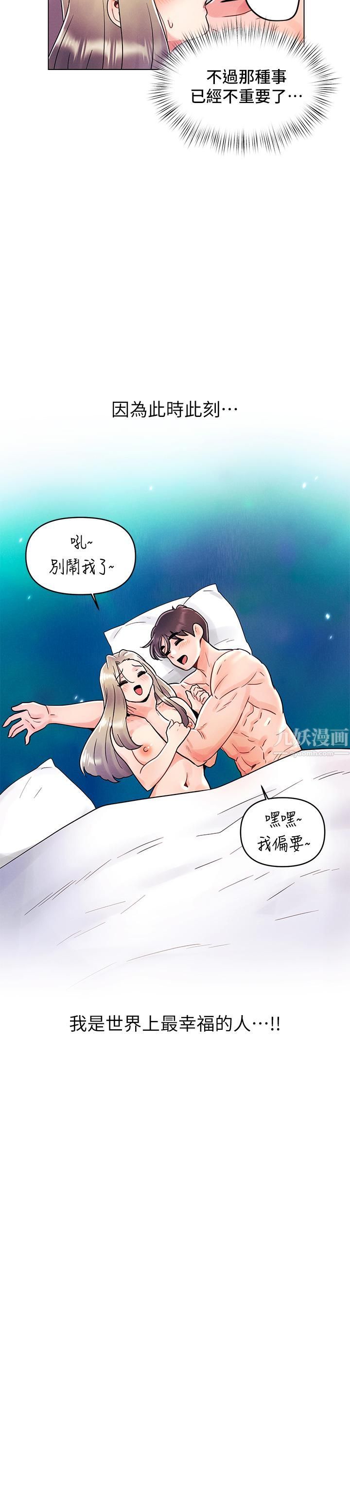 《今晚是第一次》漫画最新章节第11话 - 可爱女友性感的模样免费下拉式在线观看章节第【19】张图片