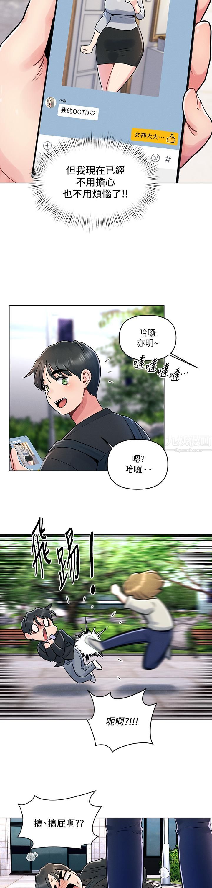 《今晚是第一次》漫画最新章节第11话 - 可爱女友性感的模样免费下拉式在线观看章节第【26】张图片