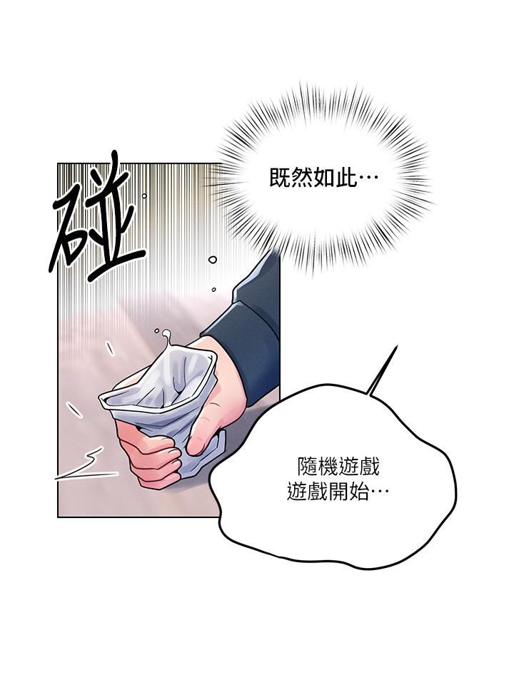 《今晚是第一次》漫画最新章节第12话 - 不想被干就陪我玩个尽兴♡免费下拉式在线观看章节第【22】张图片