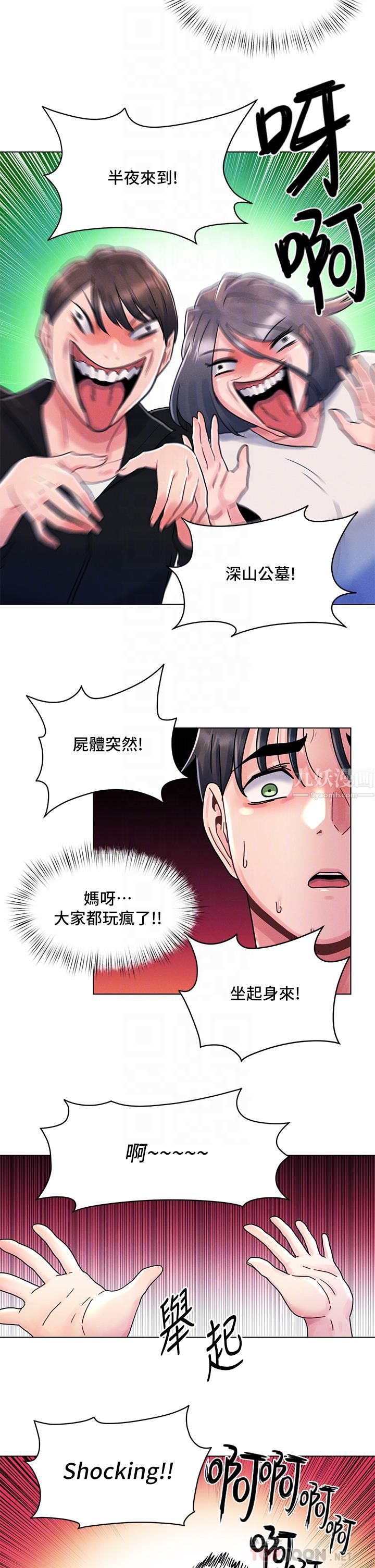 《今晚是第一次》漫画最新章节第12话 - 不想被干就陪我玩个尽兴♡免费下拉式在线观看章节第【16】张图片