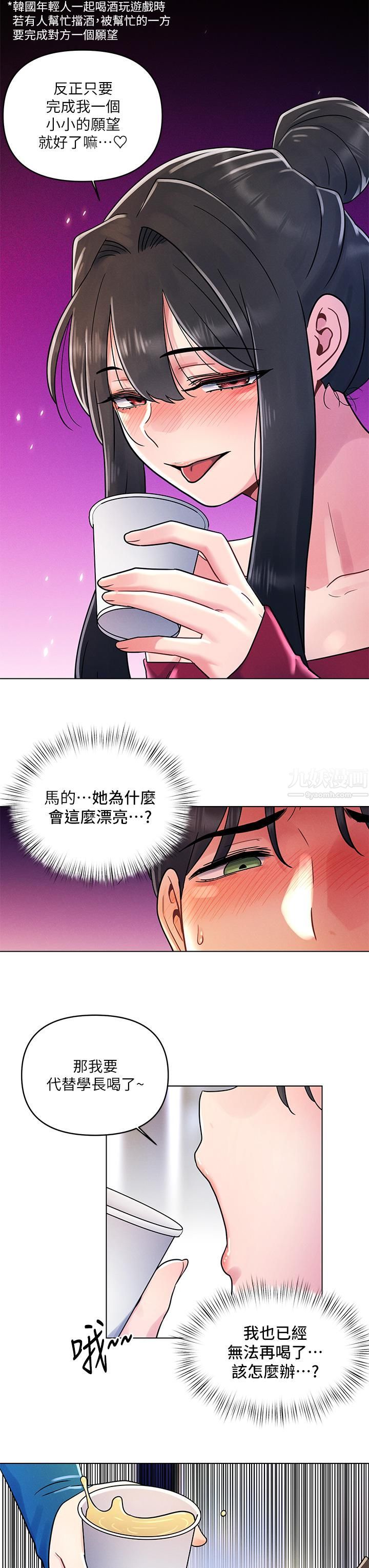 《今晚是第一次》漫画最新章节第12话 - 不想被干就陪我玩个尽兴♡免费下拉式在线观看章节第【25】张图片