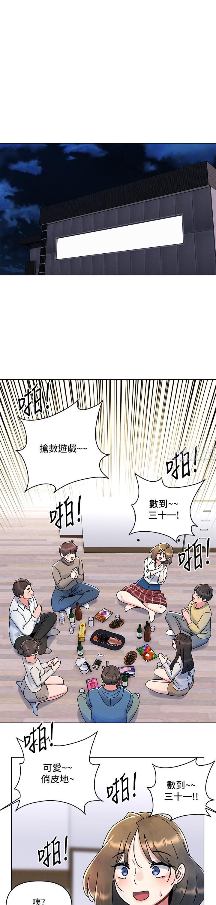 《今晚是第一次》漫画最新章节第13话 - 我现在好想要你♡免费下拉式在线观看章节第【1】张图片