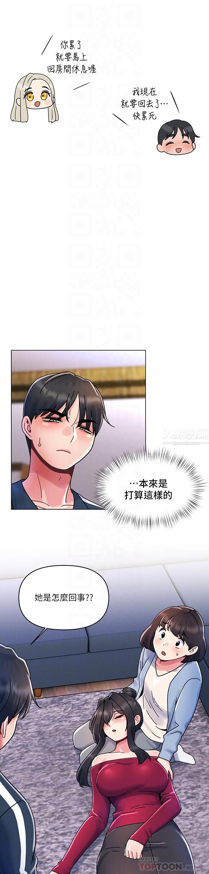 《今晚是第一次》漫画最新章节第13话 - 我现在好想要你♡免费下拉式在线观看章节第【14】张图片