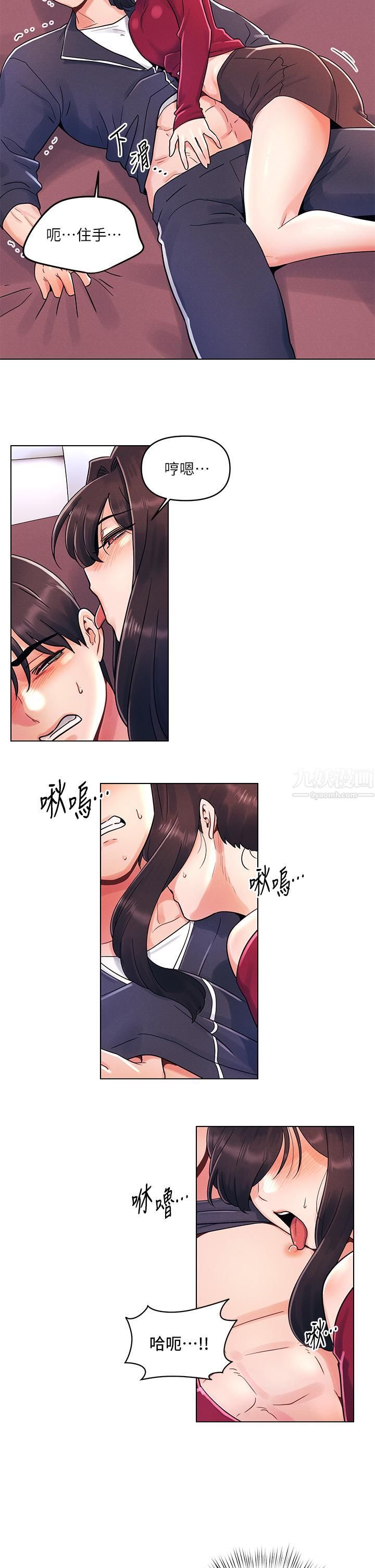 《今晚是第一次》漫画最新章节第13话 - 我现在好想要你♡免费下拉式在线观看章节第【22】张图片