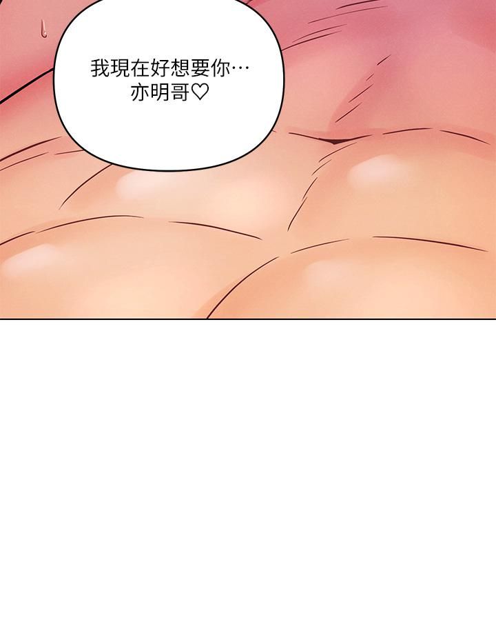 《今晚是第一次》漫画最新章节第13话 - 我现在好想要你♡免费下拉式在线观看章节第【25】张图片