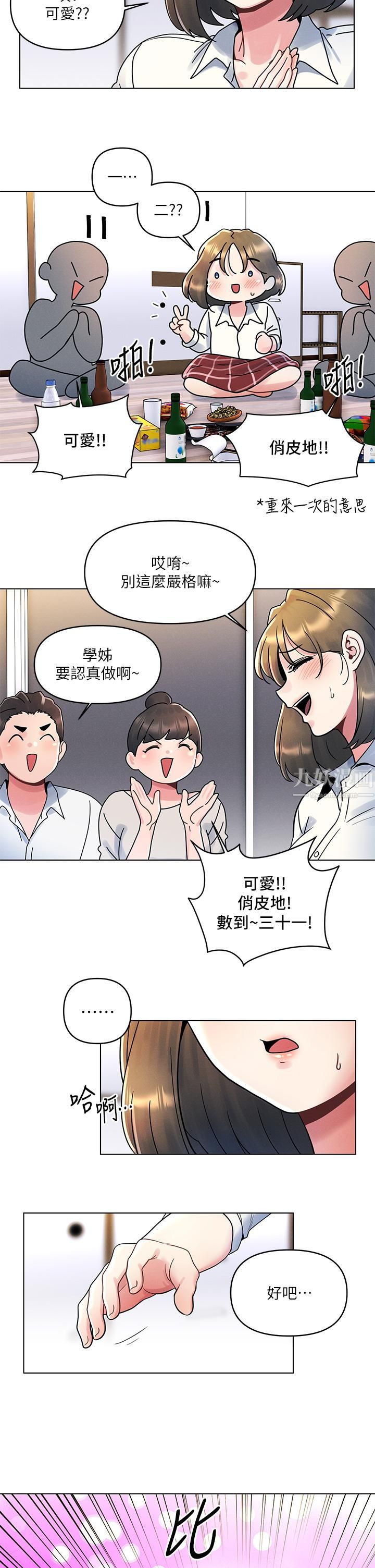 《今晚是第一次》漫画最新章节第13话 - 我现在好想要你♡免费下拉式在线观看章节第【2】张图片