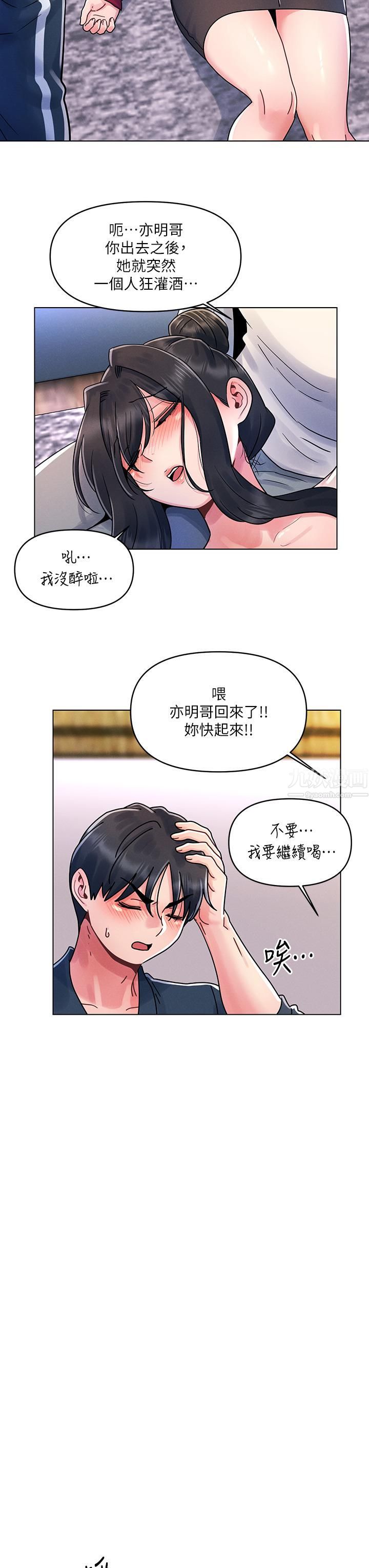 《今晚是第一次》漫画最新章节第13话 - 我现在好想要你♡免费下拉式在线观看章节第【15】张图片