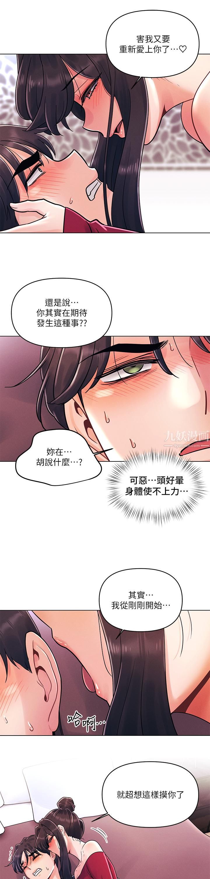 《今晚是第一次》漫画最新章节第13话 - 我现在好想要你♡免费下拉式在线观看章节第【21】张图片