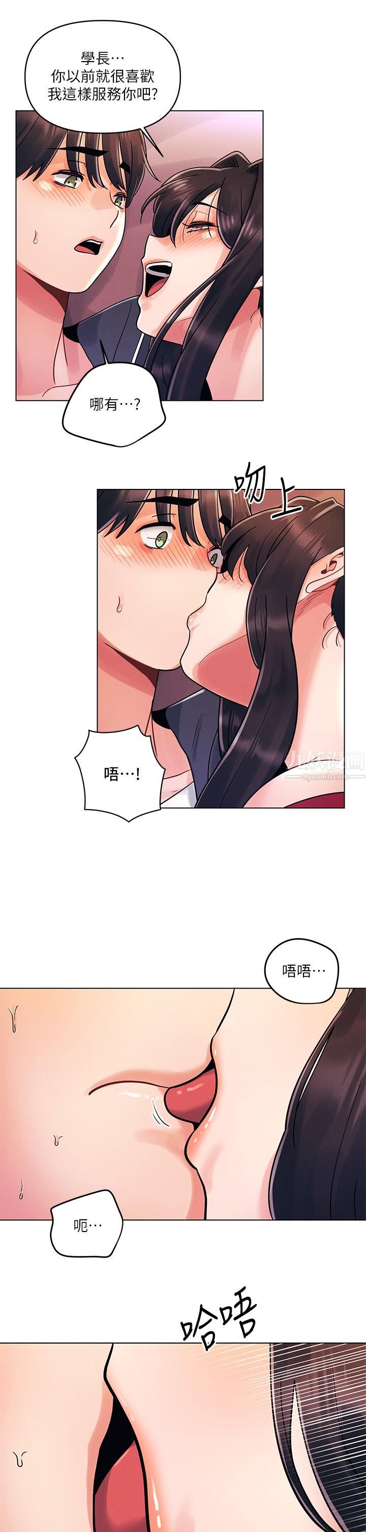 《今晚是第一次》漫画最新章节第14话 - 与前女友的激烈性爱免费下拉式在线观看章节第【9】张图片