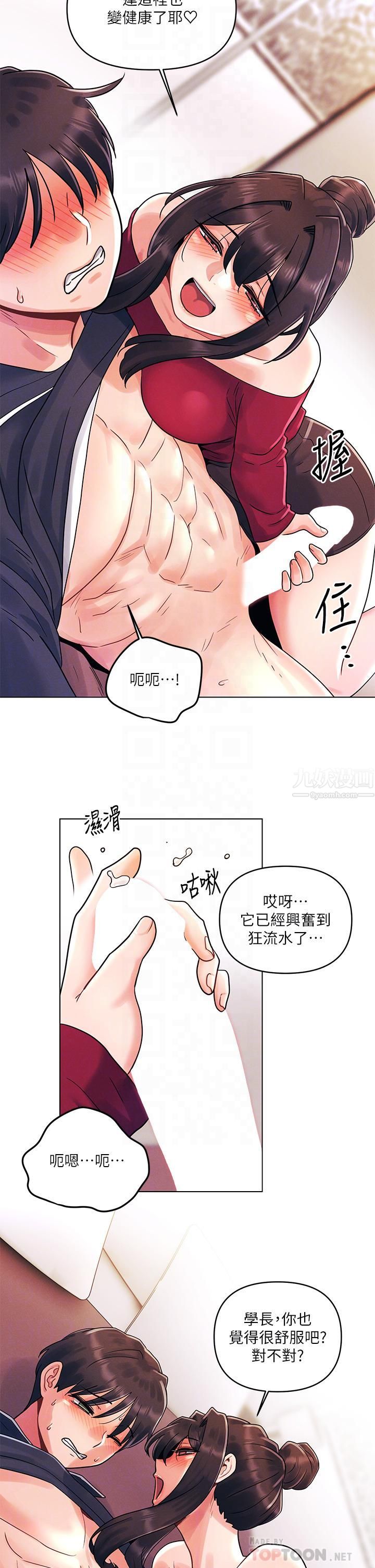 《今晚是第一次》漫画最新章节第14话 - 与前女友的激烈性爱免费下拉式在线观看章节第【6】张图片