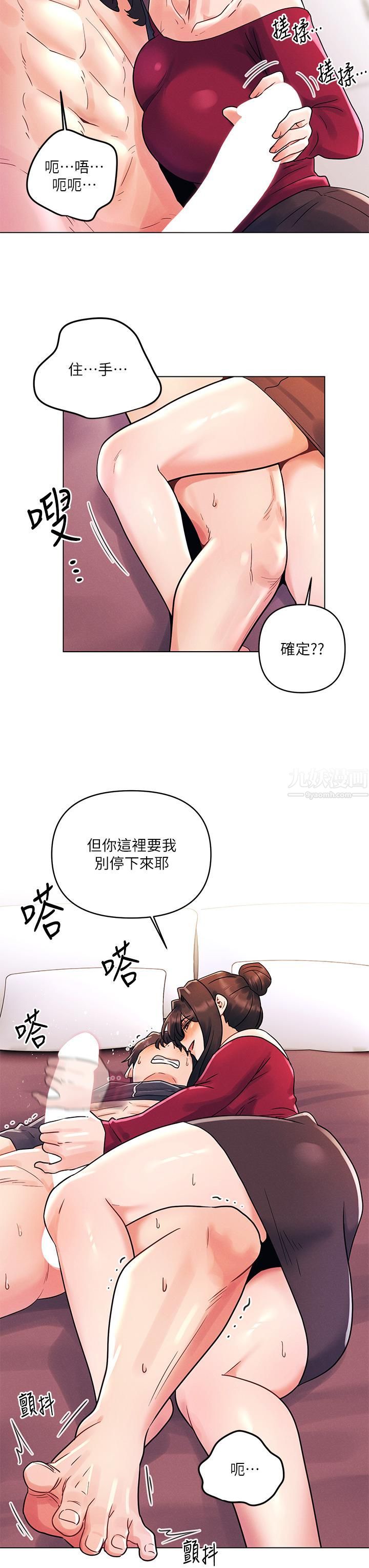 《今晚是第一次》漫画最新章节第14话 - 与前女友的激烈性爱免费下拉式在线观看章节第【7】张图片