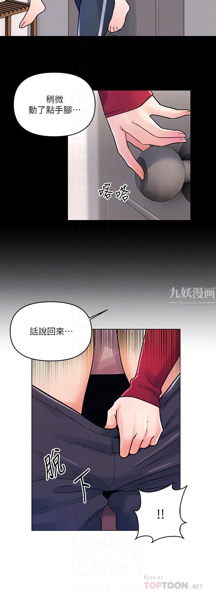 《今晚是第一次》漫画最新章节第14话 - 与前女友的激烈性爱免费下拉式在线观看章节第【4】张图片