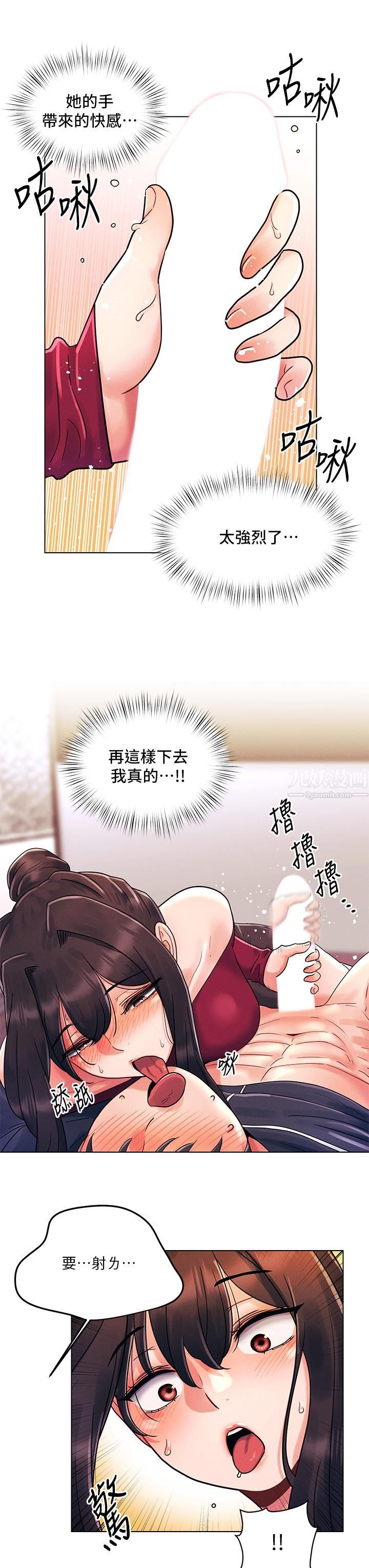 《今晚是第一次》漫画最新章节第14话 - 与前女友的激烈性爱免费下拉式在线观看章节第【11】张图片