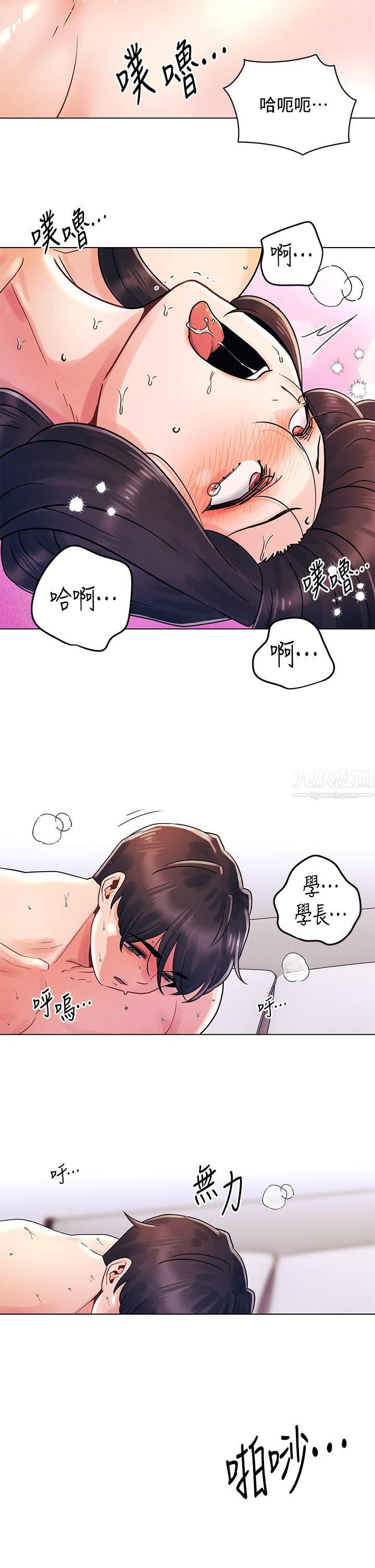 《今晚是第一次》漫画最新章节第15话 - 教训前女友的淫荡小穴免费下拉式在线观看章节第【21】张图片