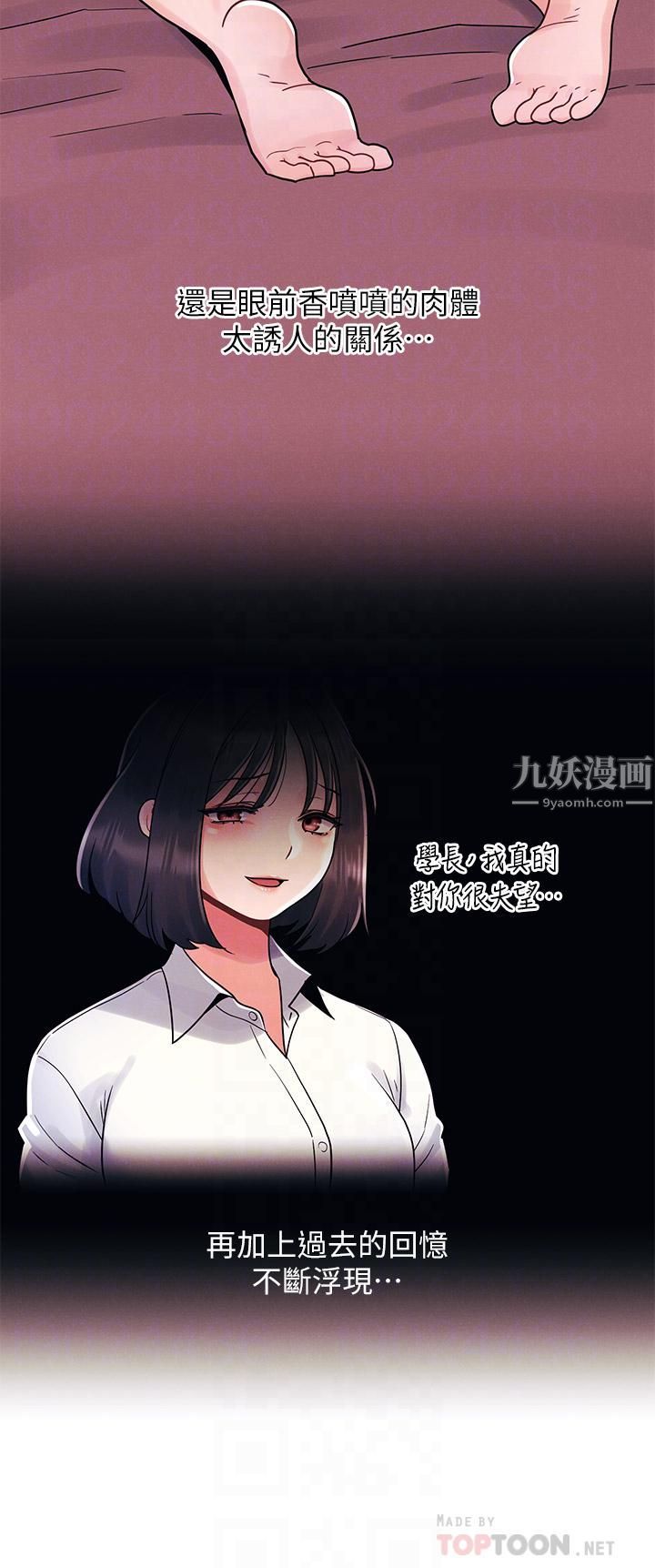 《今晚是第一次》漫画最新章节第15话 - 教训前女友的淫荡小穴免费下拉式在线观看章节第【4】张图片