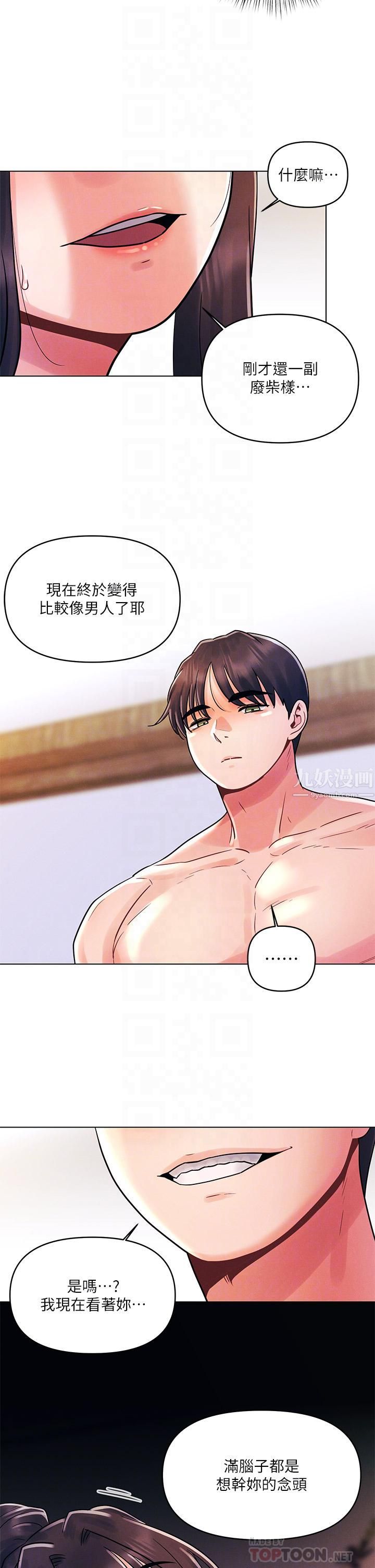 《今晚是第一次》漫画最新章节第15话 - 教训前女友的淫荡小穴免费下拉式在线观看章节第【6】张图片