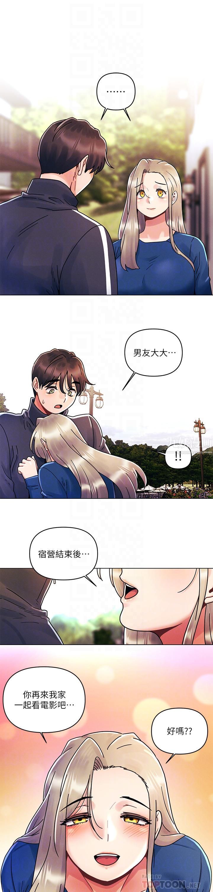 《今晚是第一次》漫画最新章节第16话 - 不断袭来的肉弹攻击免费下拉式在线观看章节第【16】张图片