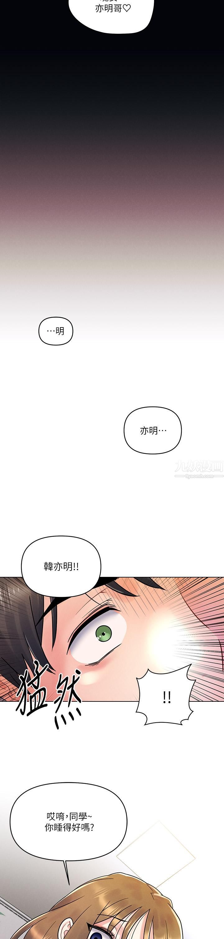 《今晚是第一次》漫画最新章节第16话 - 不断袭来的肉弹攻击免费下拉式在线观看章节第【2】张图片