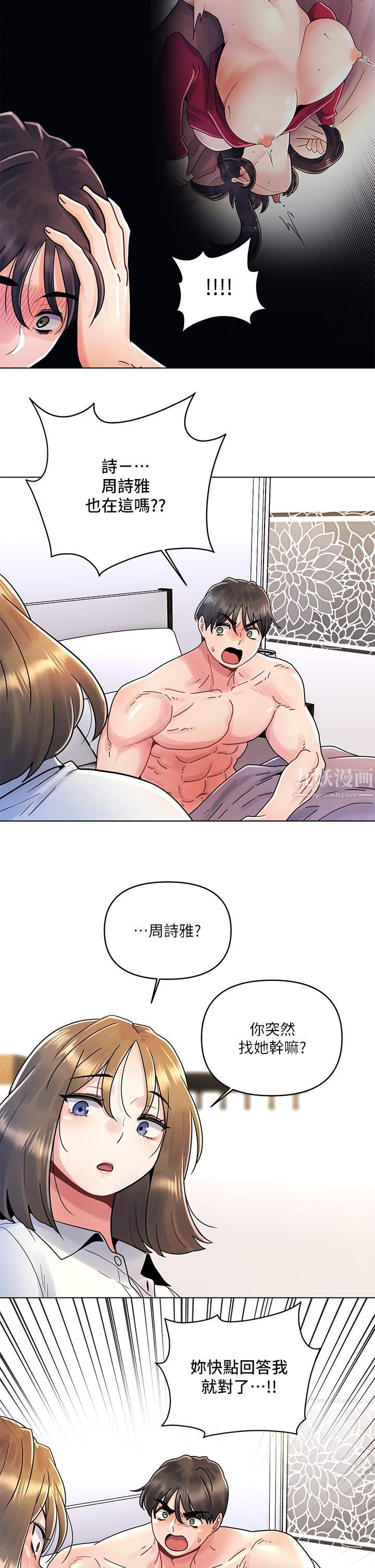 《今晚是第一次》漫画最新章节第16话 - 不断袭来的肉弹攻击免费下拉式在线观看章节第【5】张图片