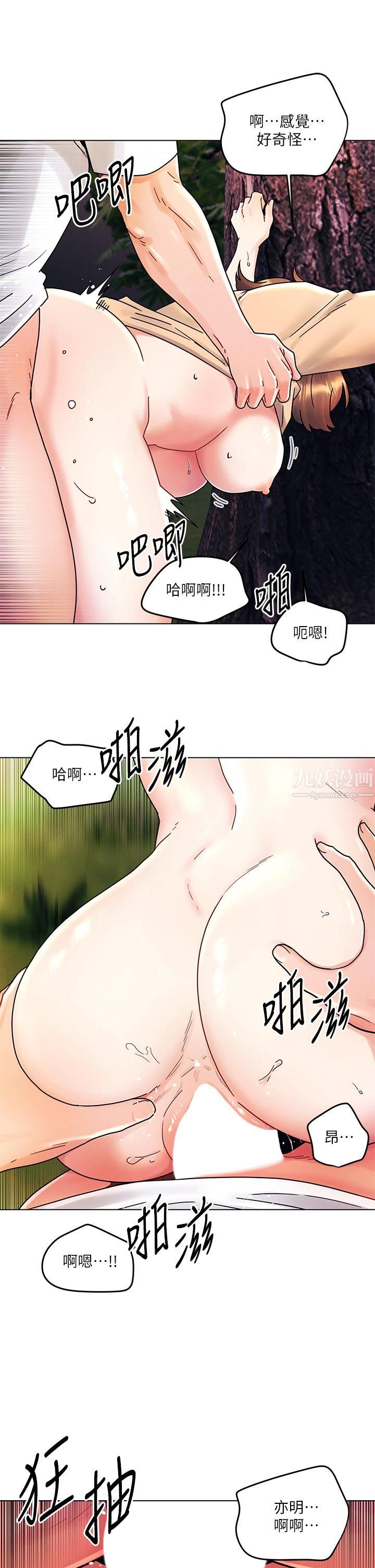 《今晚是第一次》漫画最新章节第17话 - 把我弄湿就得负责免费下拉式在线观看章节第【21】张图片