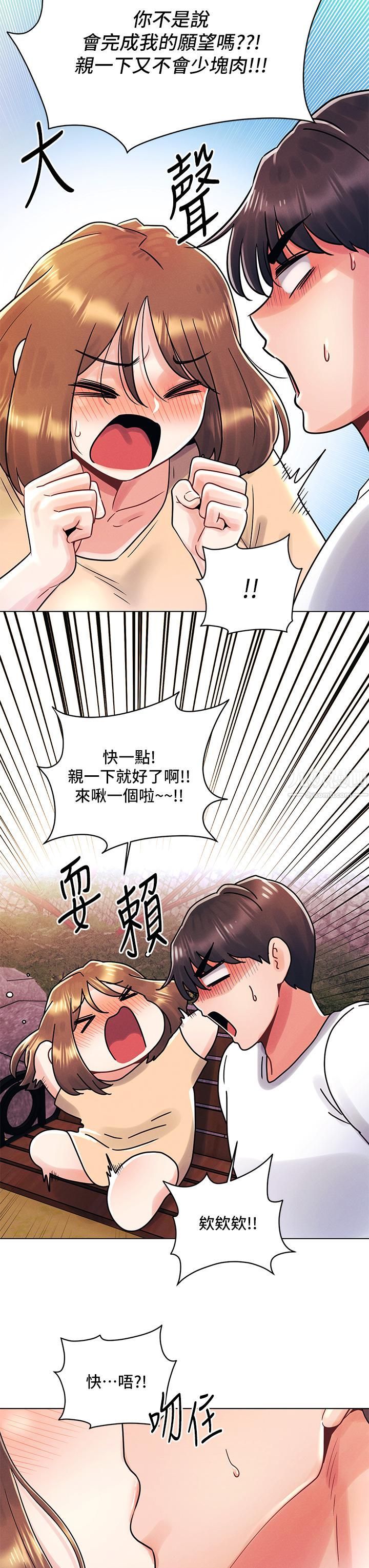 《今晚是第一次》漫画最新章节第17话 - 把我弄湿就得负责免费下拉式在线观看章节第【3】张图片