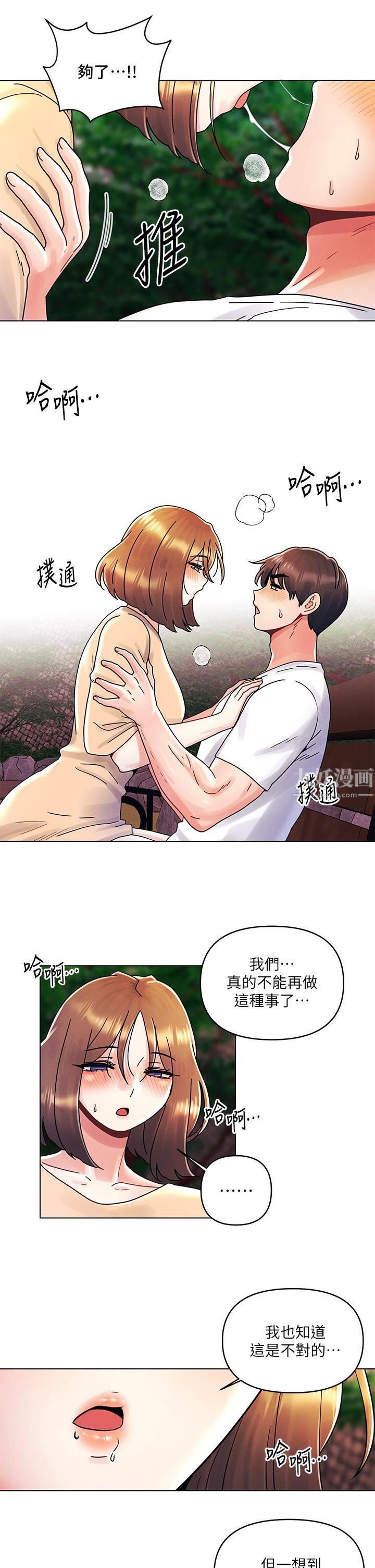 《今晚是第一次》漫画最新章节第17话 - 把我弄湿就得负责免费下拉式在线观看章节第【9】张图片