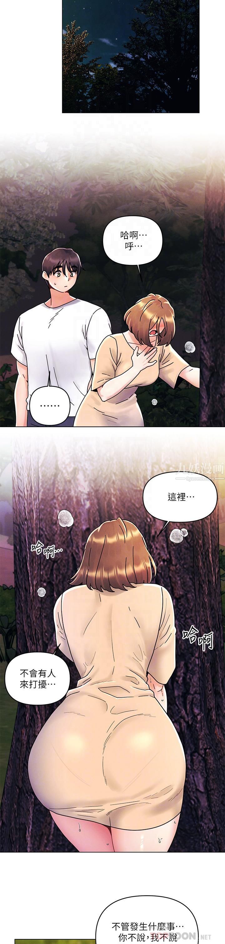 《今晚是第一次》漫画最新章节第17话 - 把我弄湿就得负责免费下拉式在线观看章节第【14】张图片