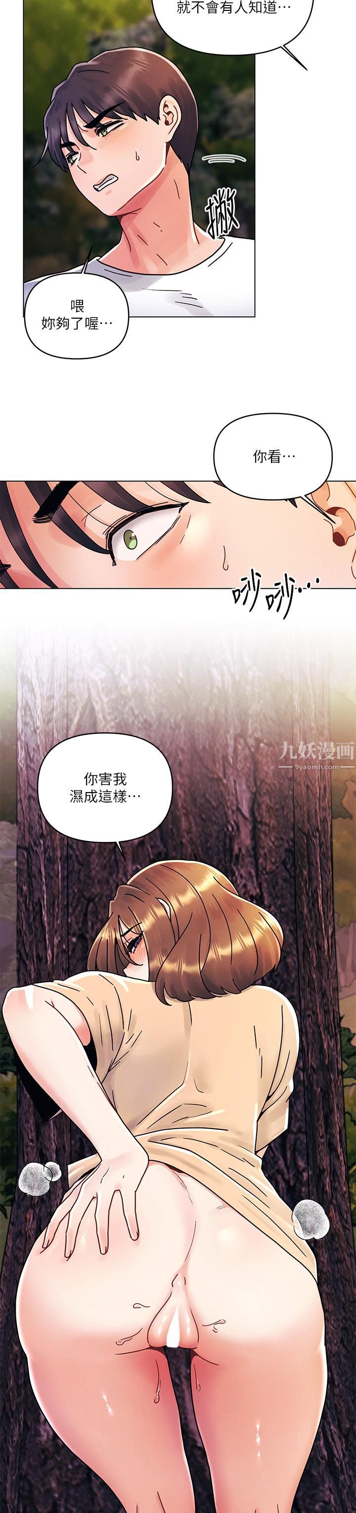 《今晚是第一次》漫画最新章节第17话 - 把我弄湿就得负责免费下拉式在线观看章节第【15】张图片