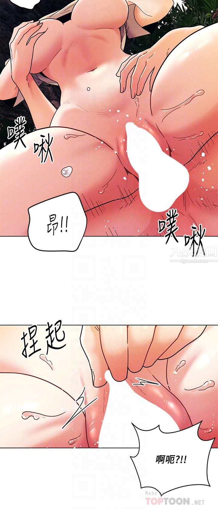 《今晚是第一次》漫画最新章节第18话 - 激烈野战的快感免费下拉式在线观看章节第【12】张图片