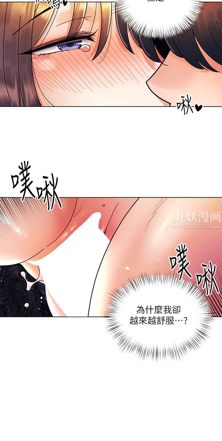 《今晚是第一次》漫画最新章节第18话 - 激烈野战的快感免费下拉式在线观看章节第【20】张图片