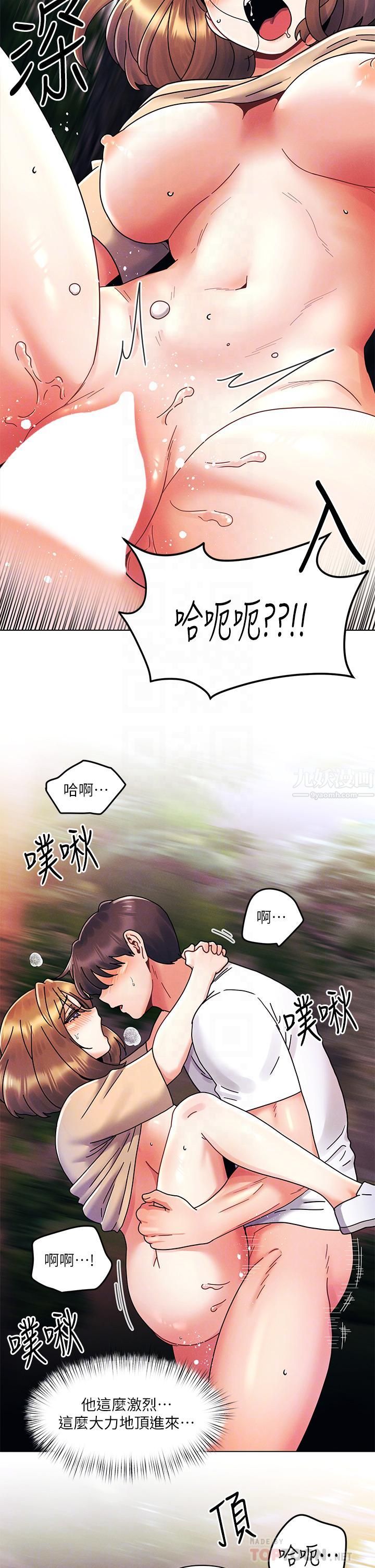 《今晚是第一次》漫画最新章节第18话 - 激烈野战的快感免费下拉式在线观看章节第【18】张图片