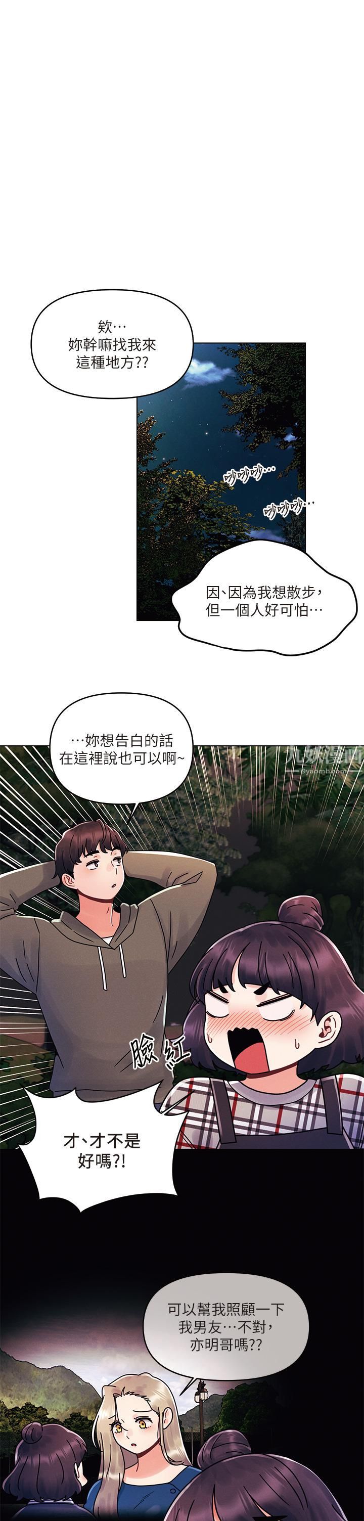 《今晚是第一次》漫画最新章节第18话 - 激烈野战的快感免费下拉式在线观看章节第【1】张图片