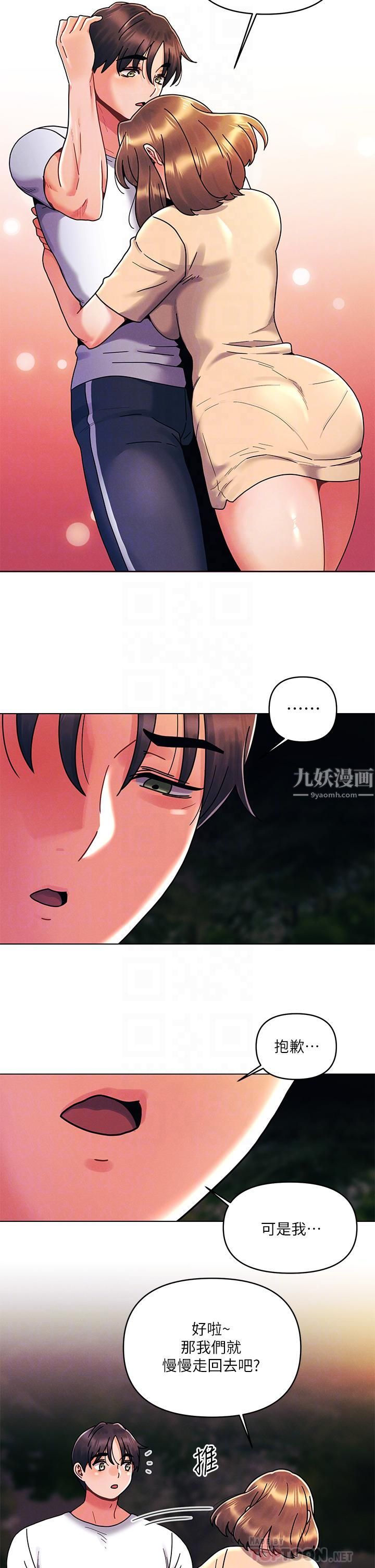 《今晚是第一次》漫画最新章节第19话 - 炮友1VS炮友2免费下拉式在线观看章节第【6】张图片