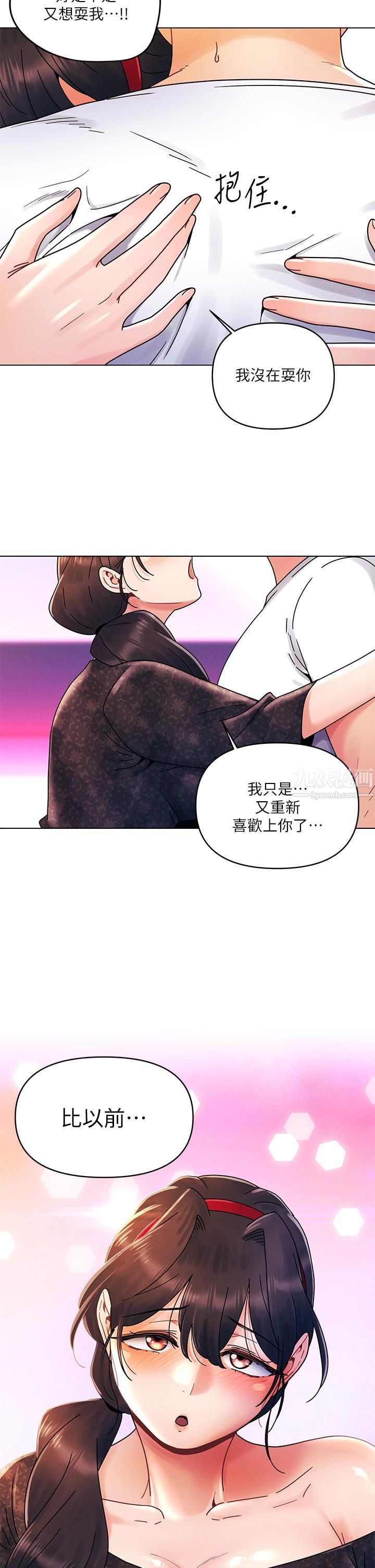 《今晚是第一次》漫画最新章节第20话 - 我比以前更喜欢你了免费下拉式在线观看章节第【31】张图片