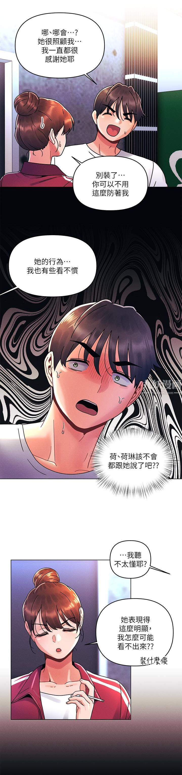 《今晚是第一次》漫画最新章节第20话 - 我比以前更喜欢你了免费下拉式在线观看章节第【13】张图片