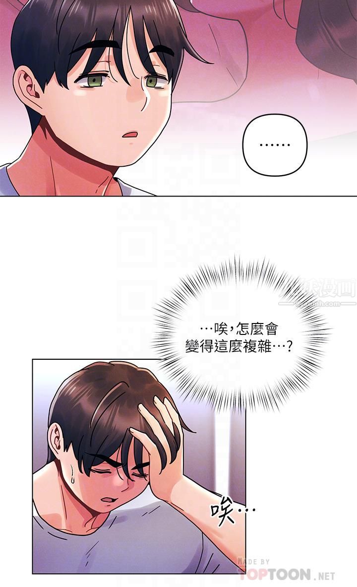 《今晚是第一次》漫画最新章节第20话 - 我比以前更喜欢你了免费下拉式在线观看章节第【10】张图片