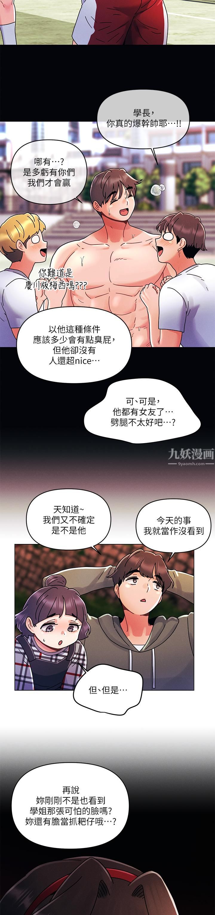 《今晚是第一次》漫画最新章节第20话 - 我比以前更喜欢你了免费下拉式在线观看章节第【5】张图片