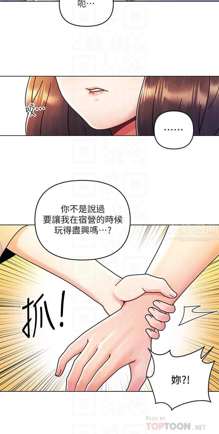 《今晚是第一次》漫画最新章节第21话 - 男友大大，你明天有空吗?免费下拉式在线观看章节第【12】张图片