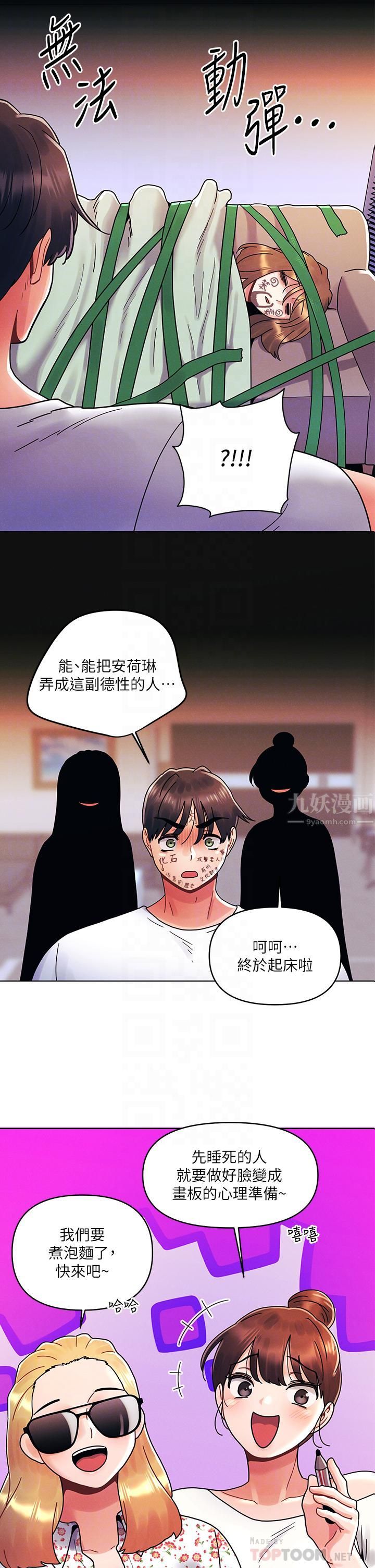 《今晚是第一次》漫画最新章节第21话 - 男友大大，你明天有空吗?免费下拉式在线观看章节第【18】张图片