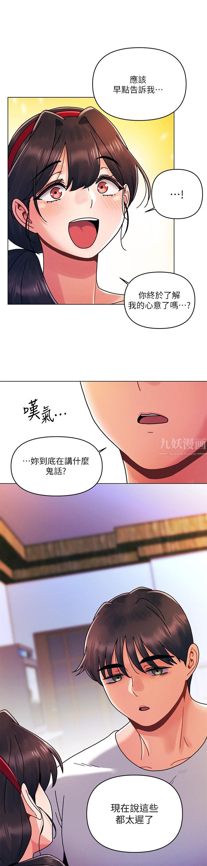 《今晚是第一次》漫画最新章节第21话 - 男友大大，你明天有空吗?免费下拉式在线观看章节第【5】张图片