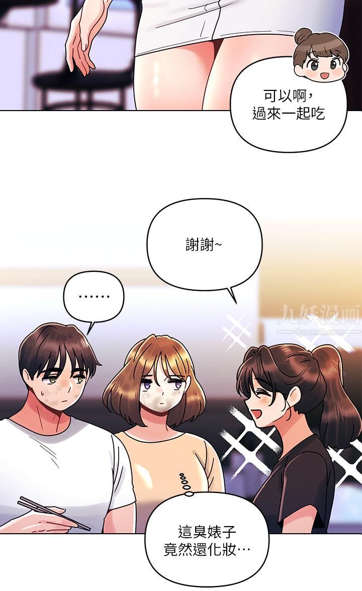 《今晚是第一次》漫画最新章节第21话 - 男友大大，你明天有空吗?免费下拉式在线观看章节第【20】张图片