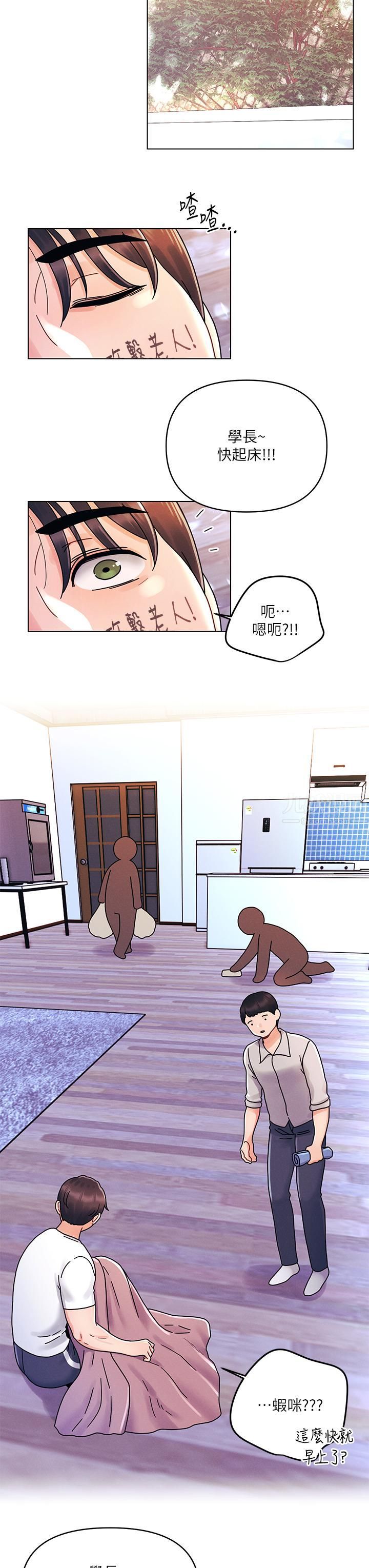 《今晚是第一次》漫画最新章节第21话 - 男友大大，你明天有空吗?免费下拉式在线观看章节第【15】张图片