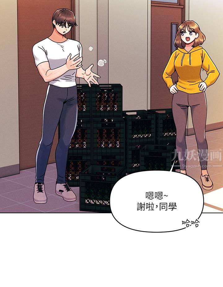 《今晚是第一次》漫画最新章节第21话 - 男友大大，你明天有空吗?免费下拉式在线观看章节第【24】张图片