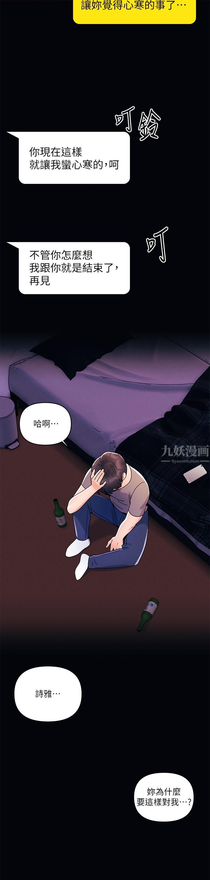 《今晚是第一次》漫画最新章节第21话 - 男友大大，你明天有空吗?免费下拉式在线观看章节第【2】张图片