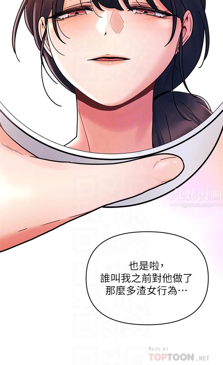 《今晚是第一次》漫画最新章节第21话 - 男友大大，你明天有空吗?免费下拉式在线观看章节第【8】张图片