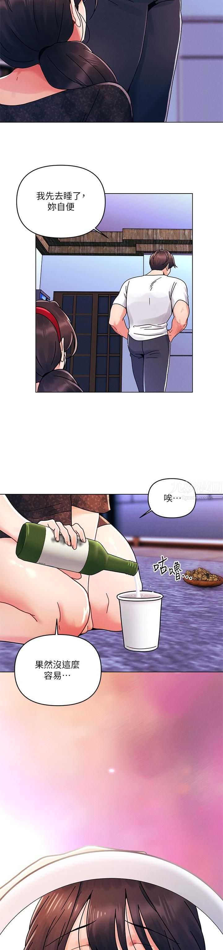 《今晚是第一次》漫画最新章节第21话 - 男友大大，你明天有空吗?免费下拉式在线观看章节第【7】张图片