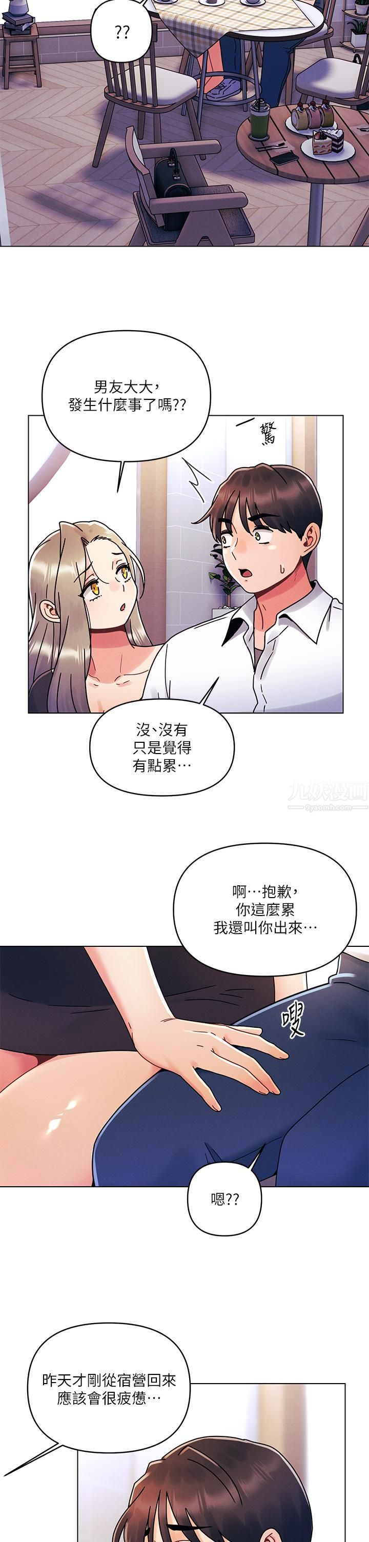 《今晚是第一次》漫画最新章节第22话 - 扛不住女友的积极攻势免费下拉式在线观看章节第【11】张图片