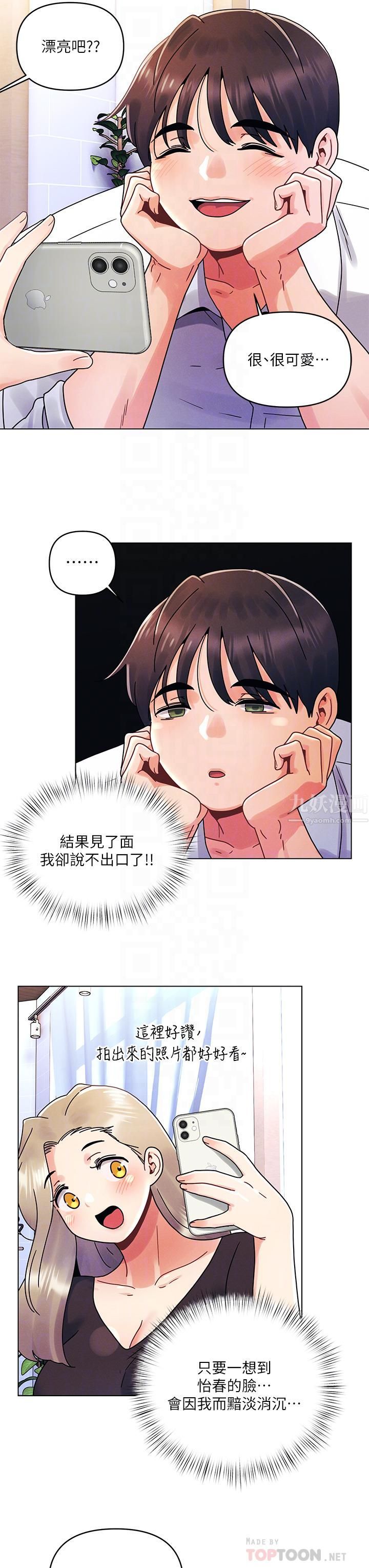 《今晚是第一次》漫画最新章节第22话 - 扛不住女友的积极攻势免费下拉式在线观看章节第【8】张图片