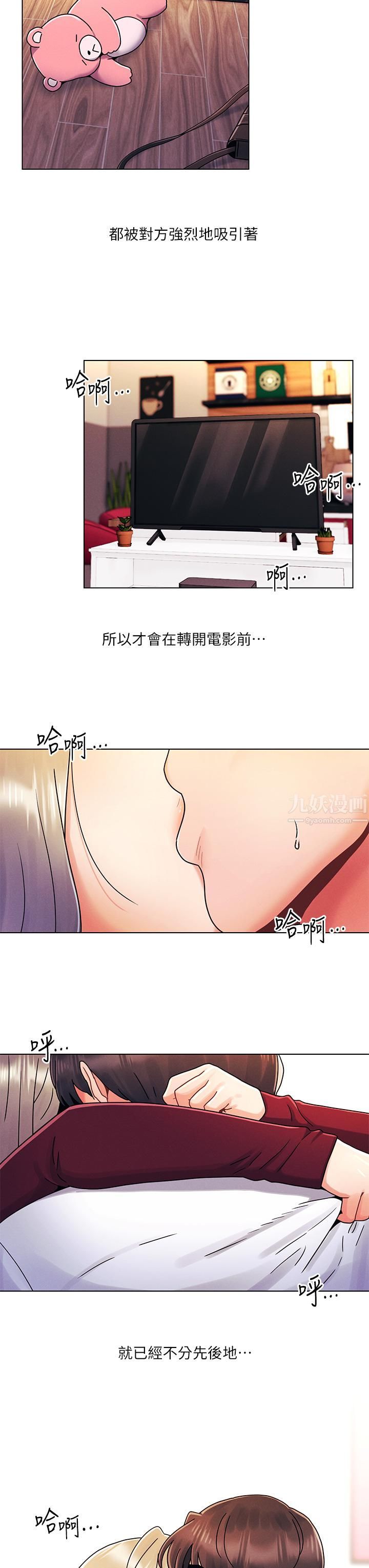 《今晚是第一次》漫画最新章节第22话 - 扛不住女友的积极攻势免费下拉式在线观看章节第【28】张图片